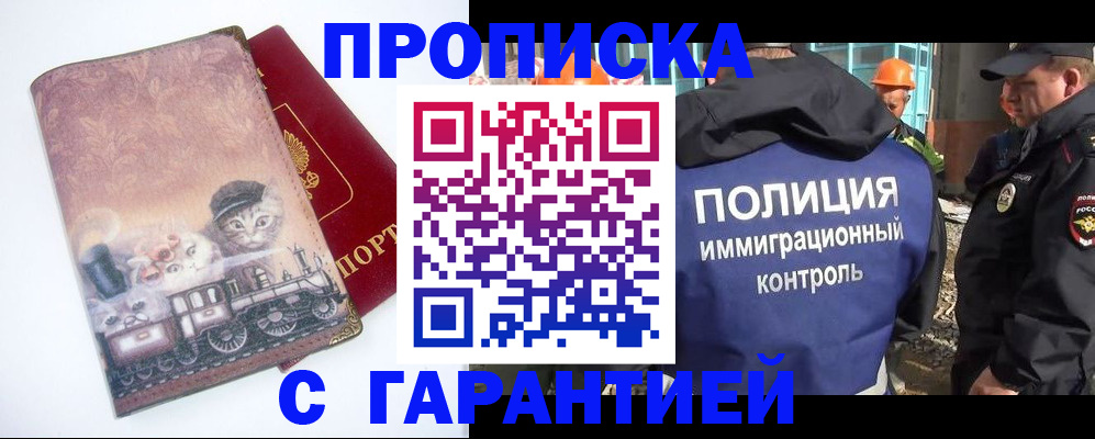 временная регистрация 2025 в Болотном
