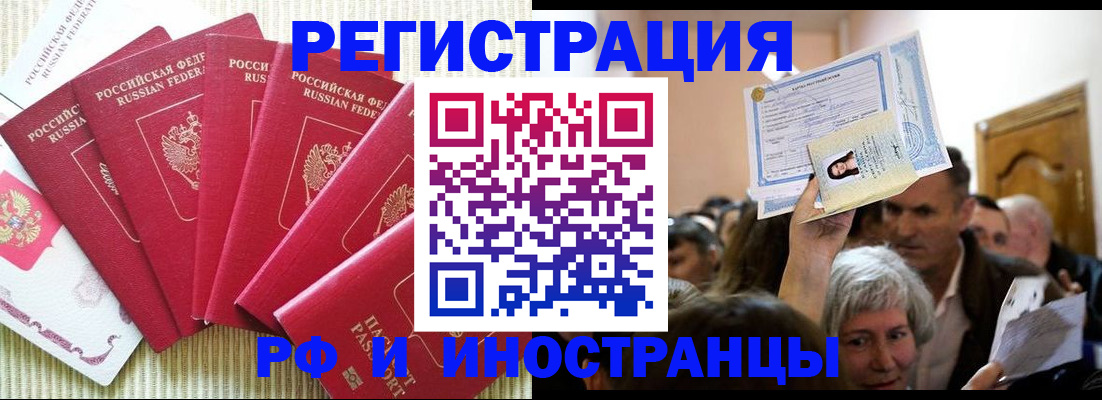 временная регистрация поиск в Болотном